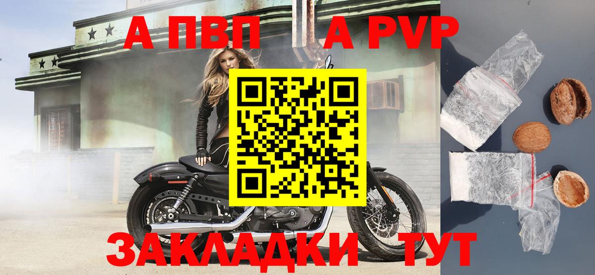 Alpha-PVP мука  Альфа ПВП мука  купить  цена  Коммунар  A PVP  А ПВП СК  Вход с VPN 