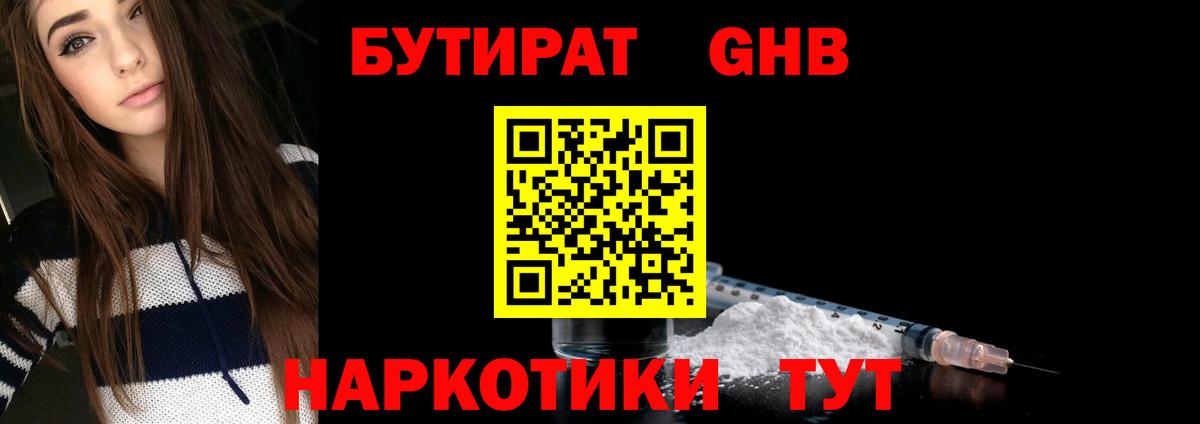 Бутират буратино  Вход с VPN  Коммунар 