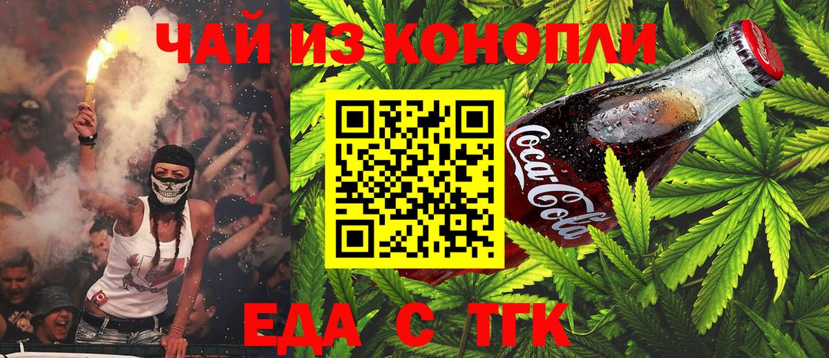 Печенье с ТГК марихуана  Вход с VPN  Коммунар 