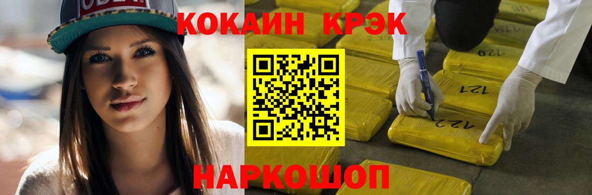 Кокаин 97% Коммунар