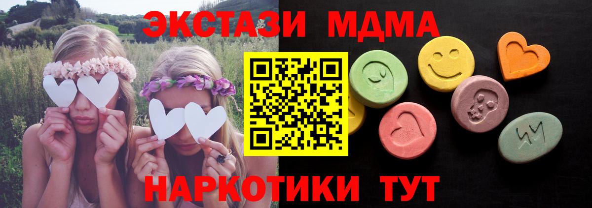 ЭКСТАЗИ  Вход с VPN  Коммунар  Экстази диски 