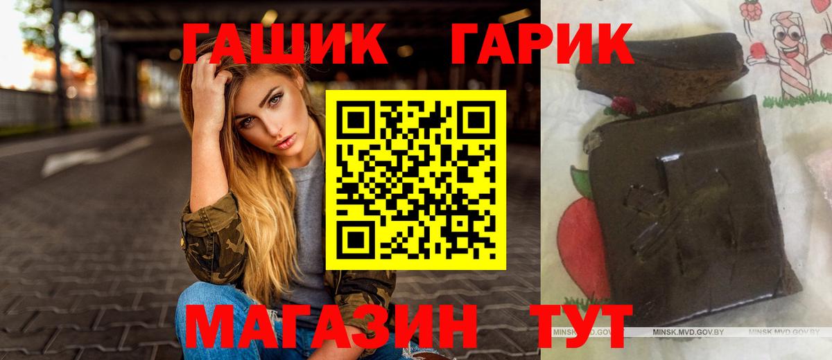 ГАШИШ  ГАШ Premium  ГАШИШ индика сатива  Вход с VPN  Коммунар 