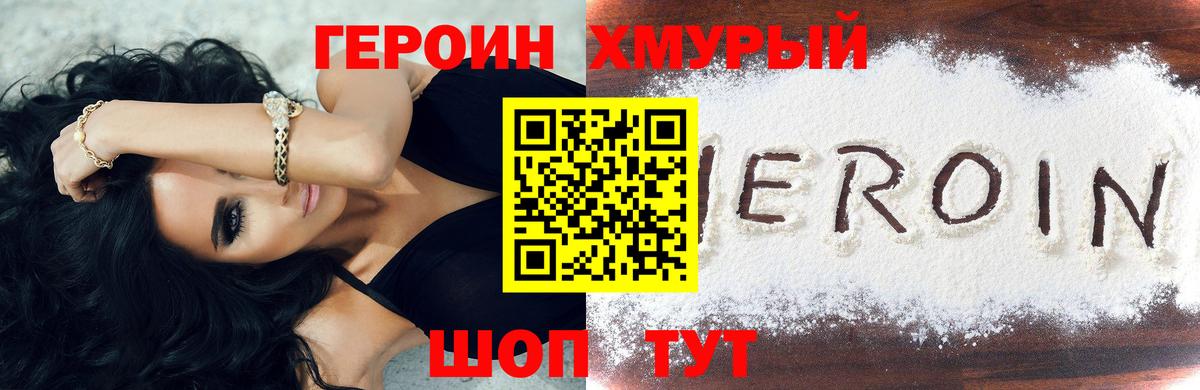 Героин белый  Вход с VPN  Коммунар 