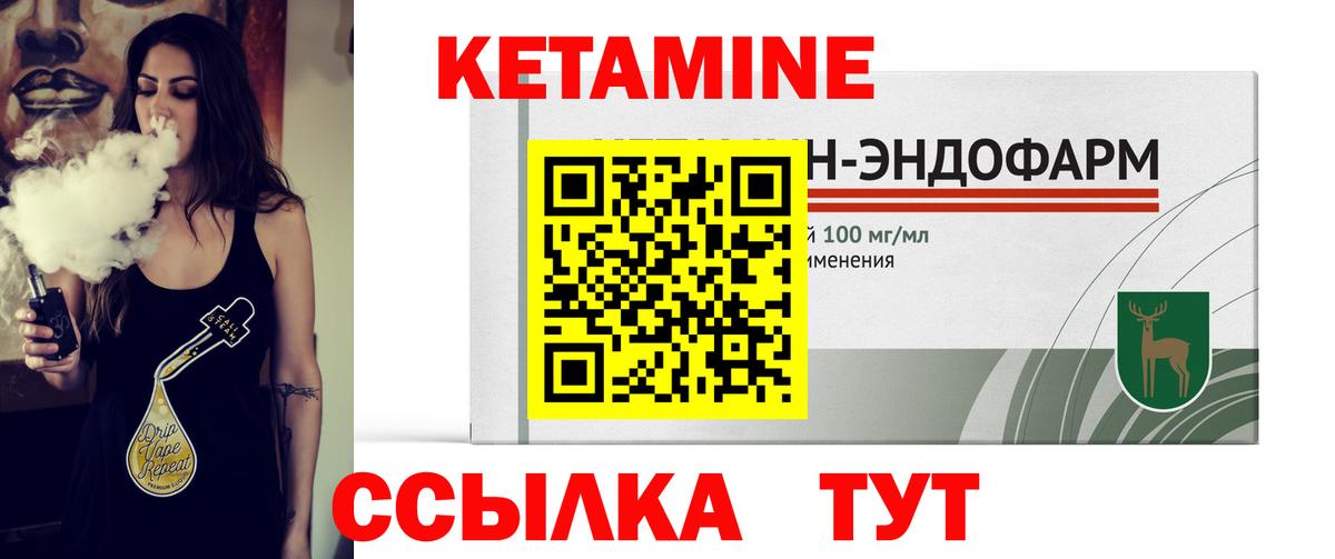 Кетамин ketamine  Кетамин ketamine  Вход с VPN  Коммунар 