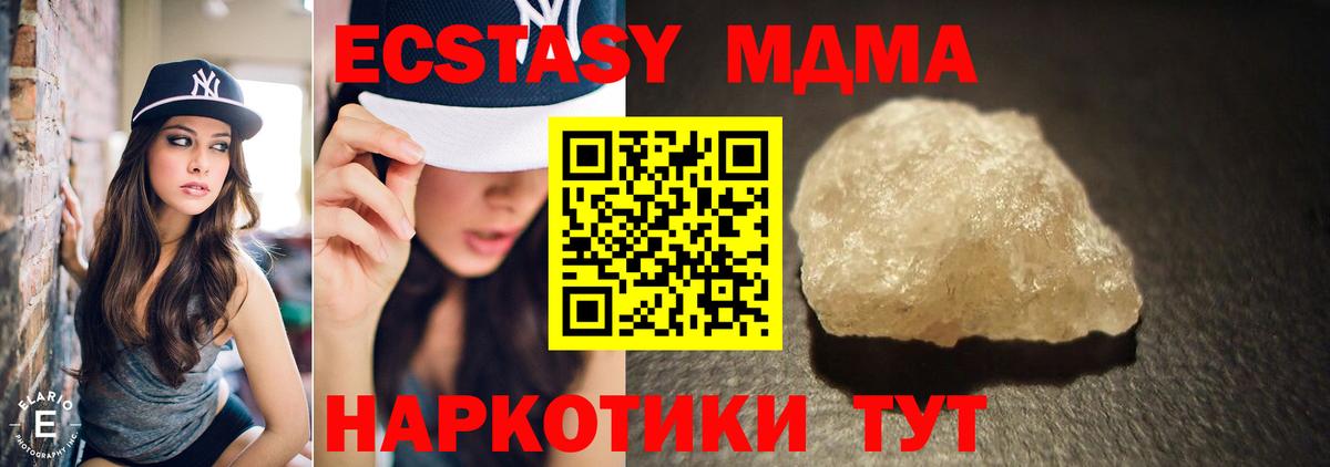 МДМА молли Коммунар