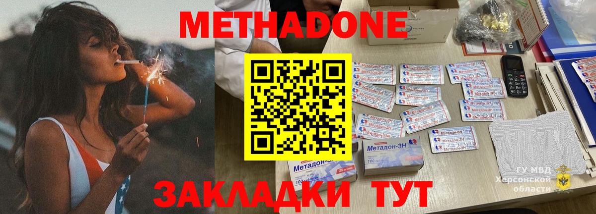 Метадон белоснежный Коммунар