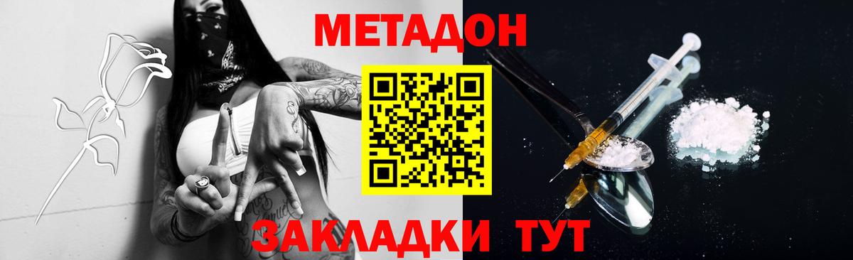 Коммунар  Метадон methadone  Вход с VPN  мега как войти  МЕТАДОН мёд 