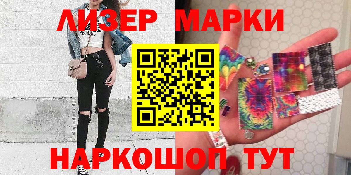 Коммунар  Марки NBOMe  Вход с VPN  Марки NBOMe 1,5мг 