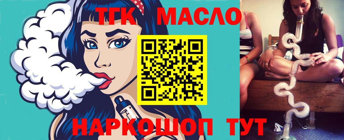 ТГК Wax Коммунар