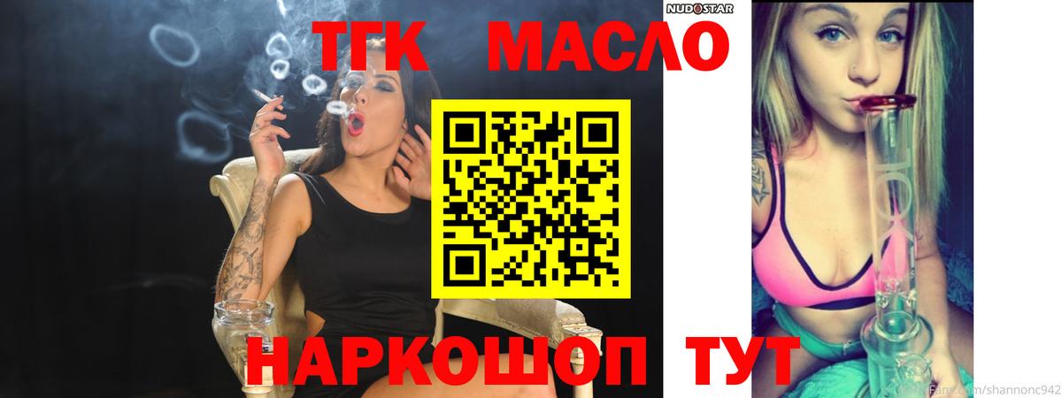 ТГК Wax  Дистиллят ТГК жижа  Коммунар  Вход с VPN 